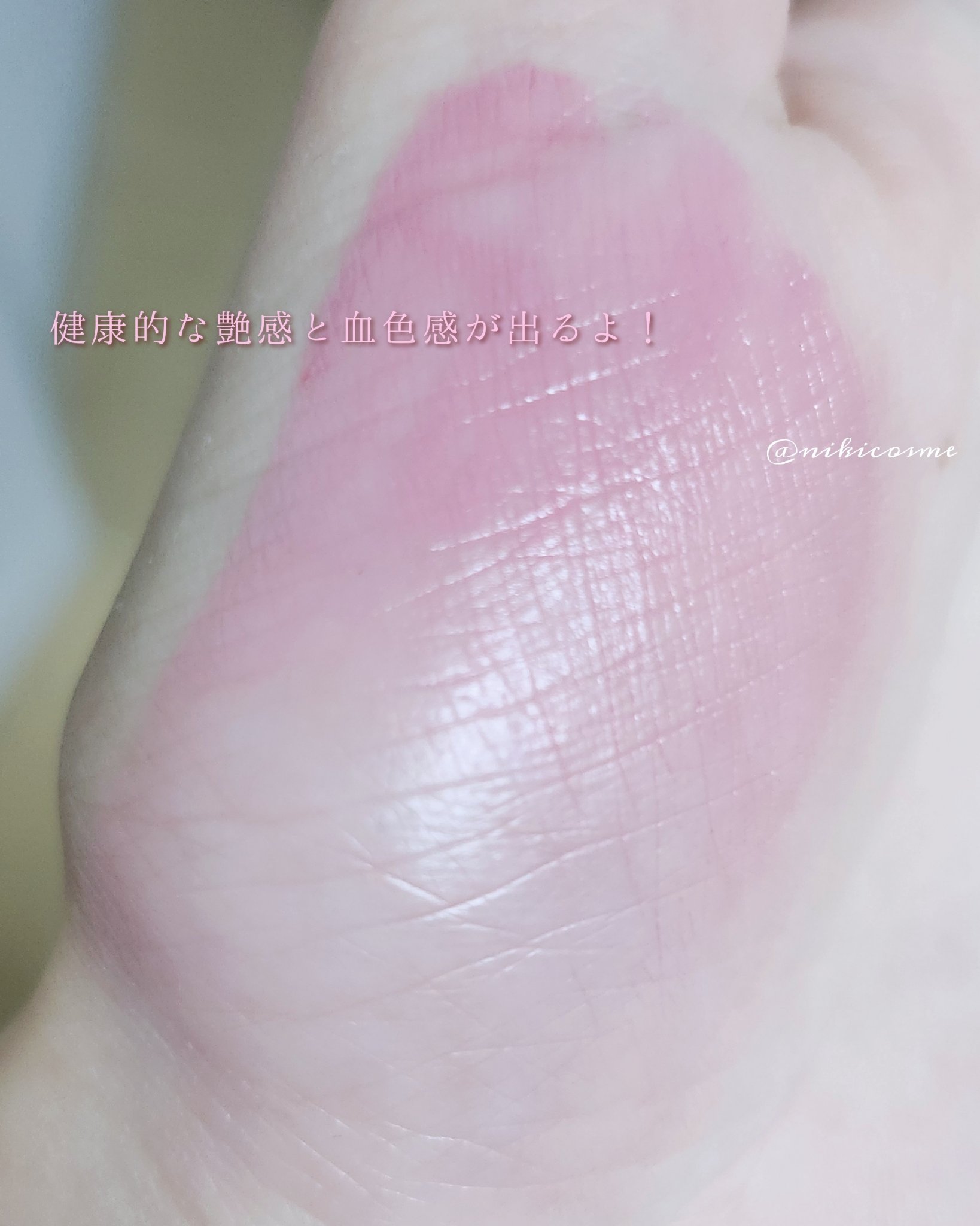 ペタルドロップリキッドブラッシャー/DEAR DAHLIA/リキッドチークを使ったクチコミ（3枚目）