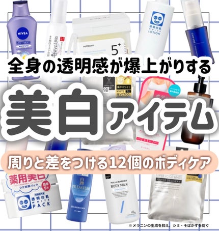 ボディミルク ブライトニング&エイジングケア<医薬部外品>/ファンケル/ボディミルクを使ったクチコミ(1枚目)