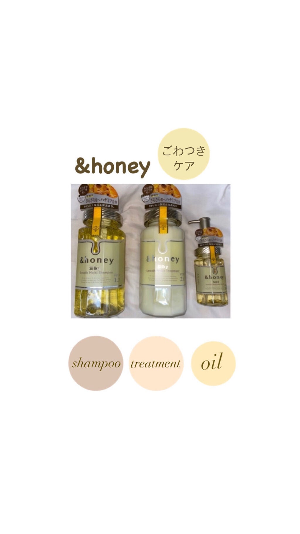シルキー スムースモイスチャー シャンプー 1.0/ヘアトリートメント 2.0/&honey/市販シャンプーを使ったクチコミ(1枚目)