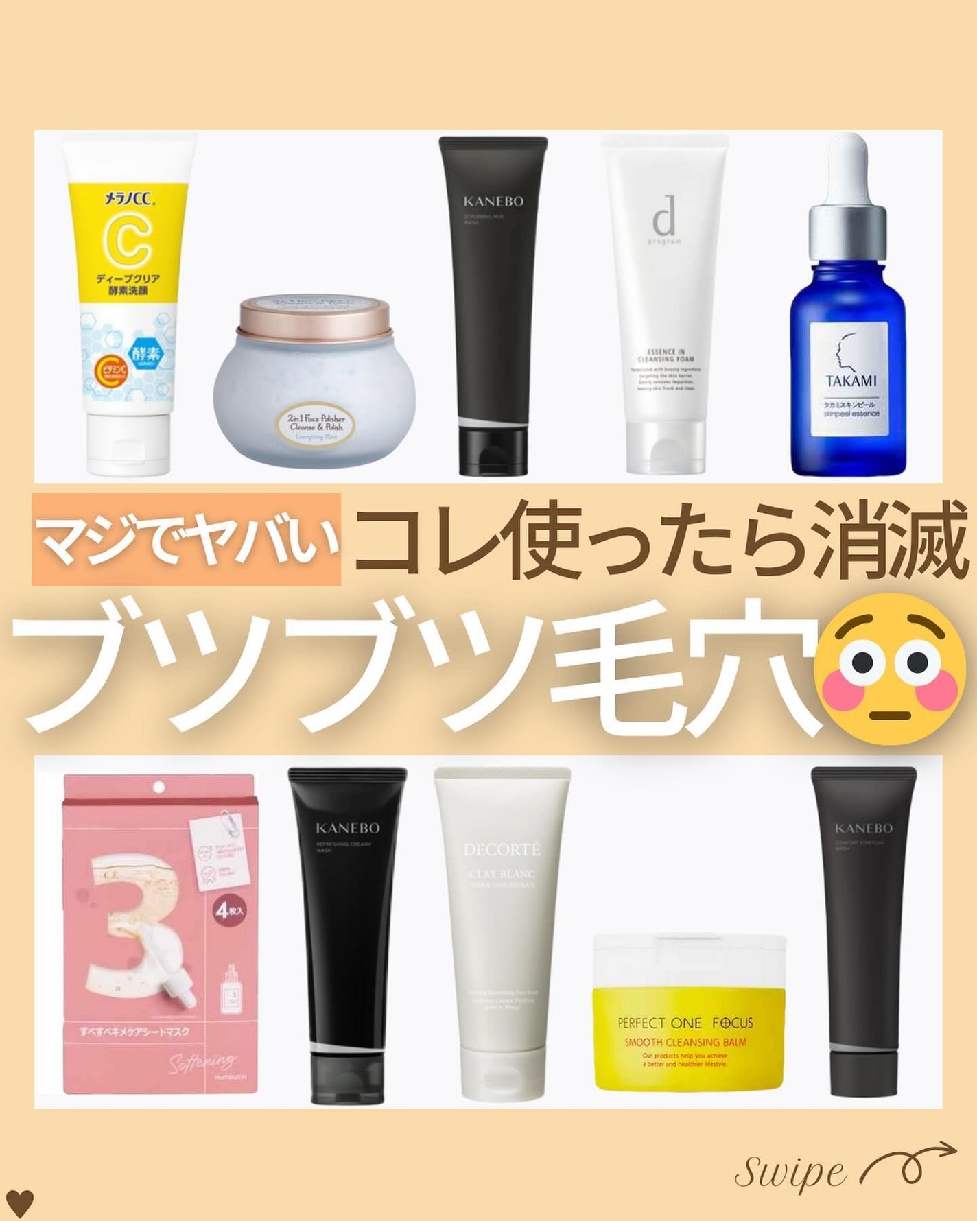 つや子 on LIPS 「『マジでヤバい🔥コレ使ったら消滅💥ブツブツ毛穴😳』→他の投稿は..」(1枚目)