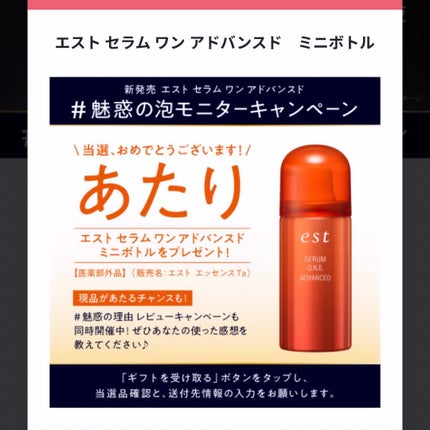 セラム ワン アドバンスド/est/美容液を使ったクチコミ(4枚目)