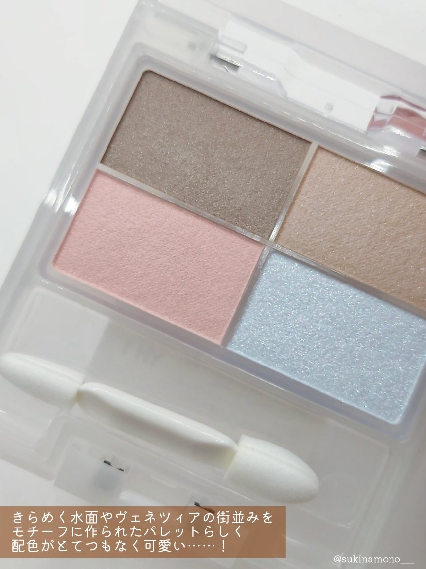 フェイスカラーパレット 514 ヴェネツィアン シーサイド/チャコット・コスメティクス/アイシャドウパレットを使ったクチコミ（3枚目）
