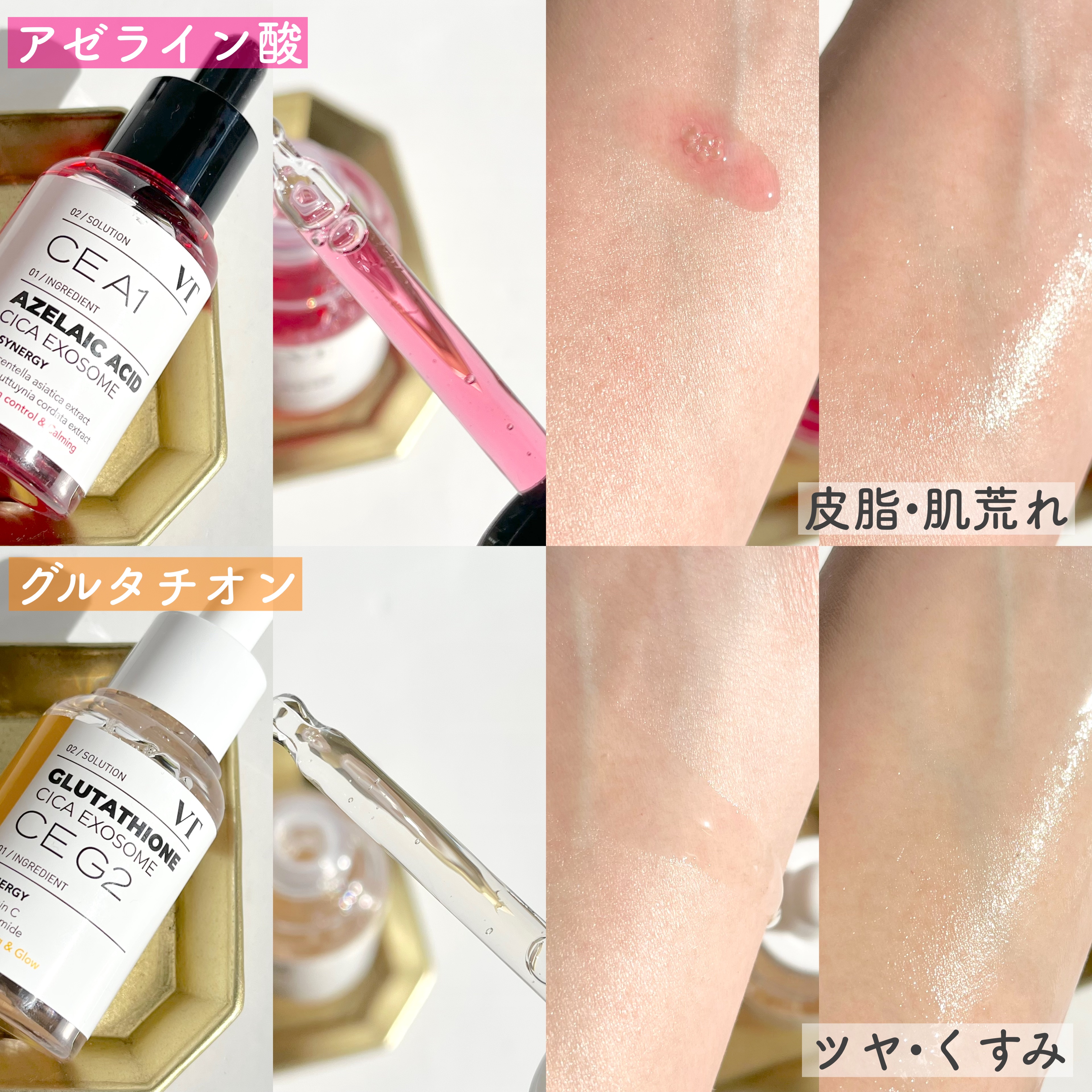 G2 ブライトニング アンプル/VT/美容液を使ったクチコミ（3枚目）