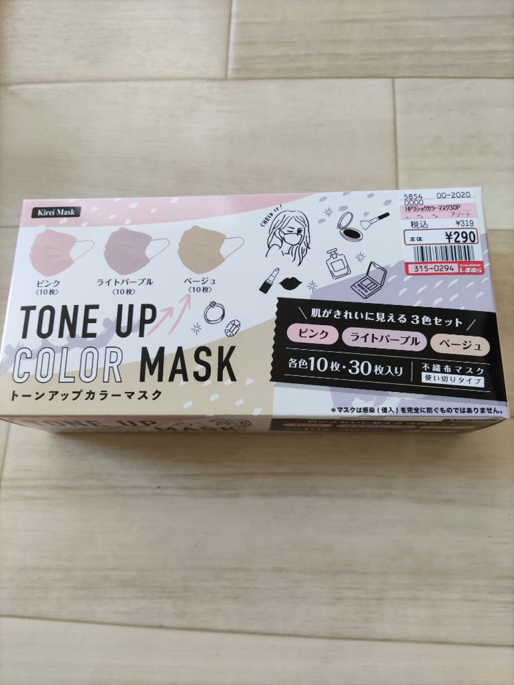 試してみた マスク しまむら Lips