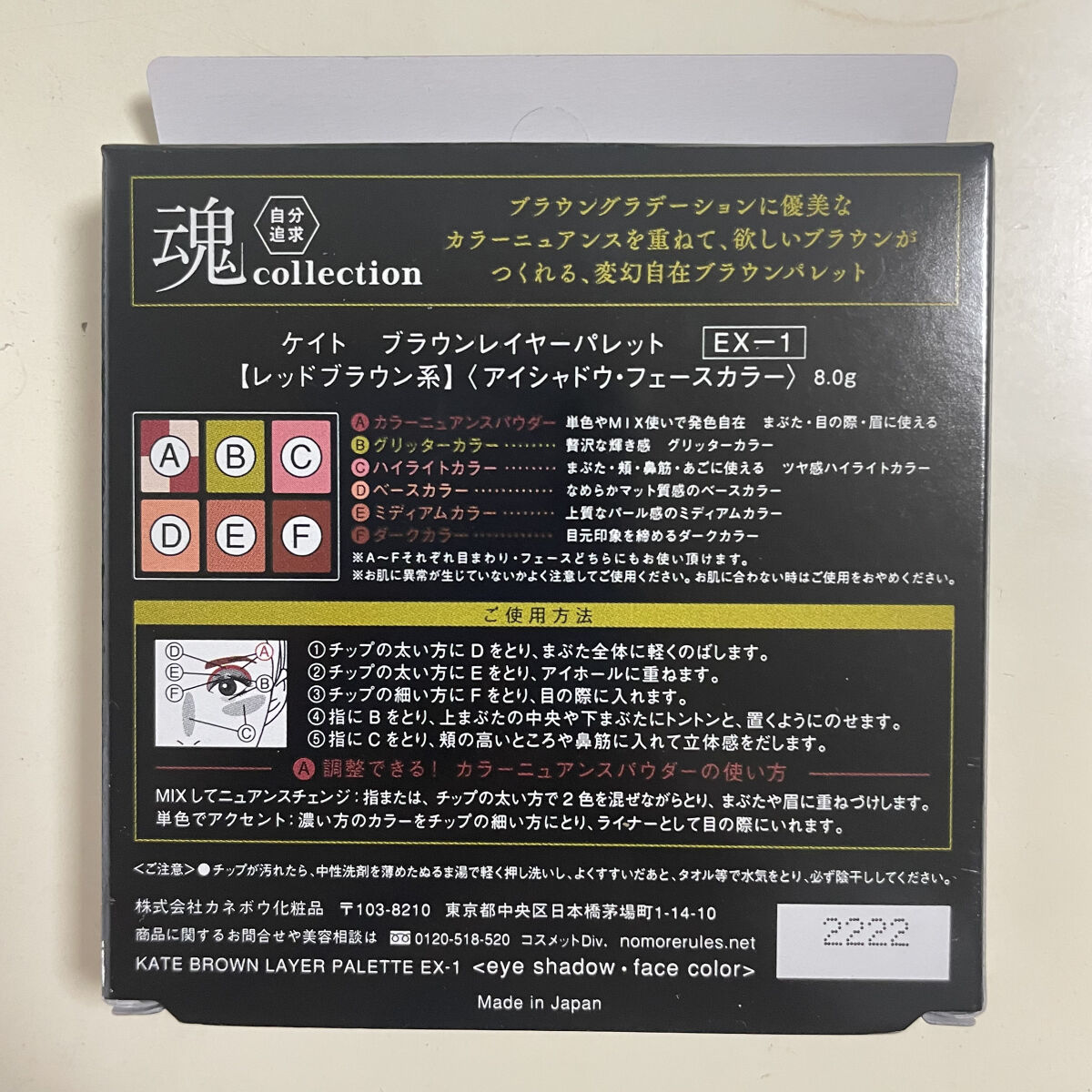 KATE 魂コレクション ラッシュフォーマーEX（カラーWP）/KATE/マスカラを使ったクチコミ（3枚目）
