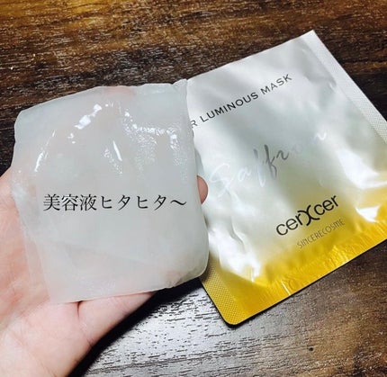 ルミナスマスク (ケアクリーム付き) /cerXcer/シートマスク・パックを使ったクチコミ(3枚目)