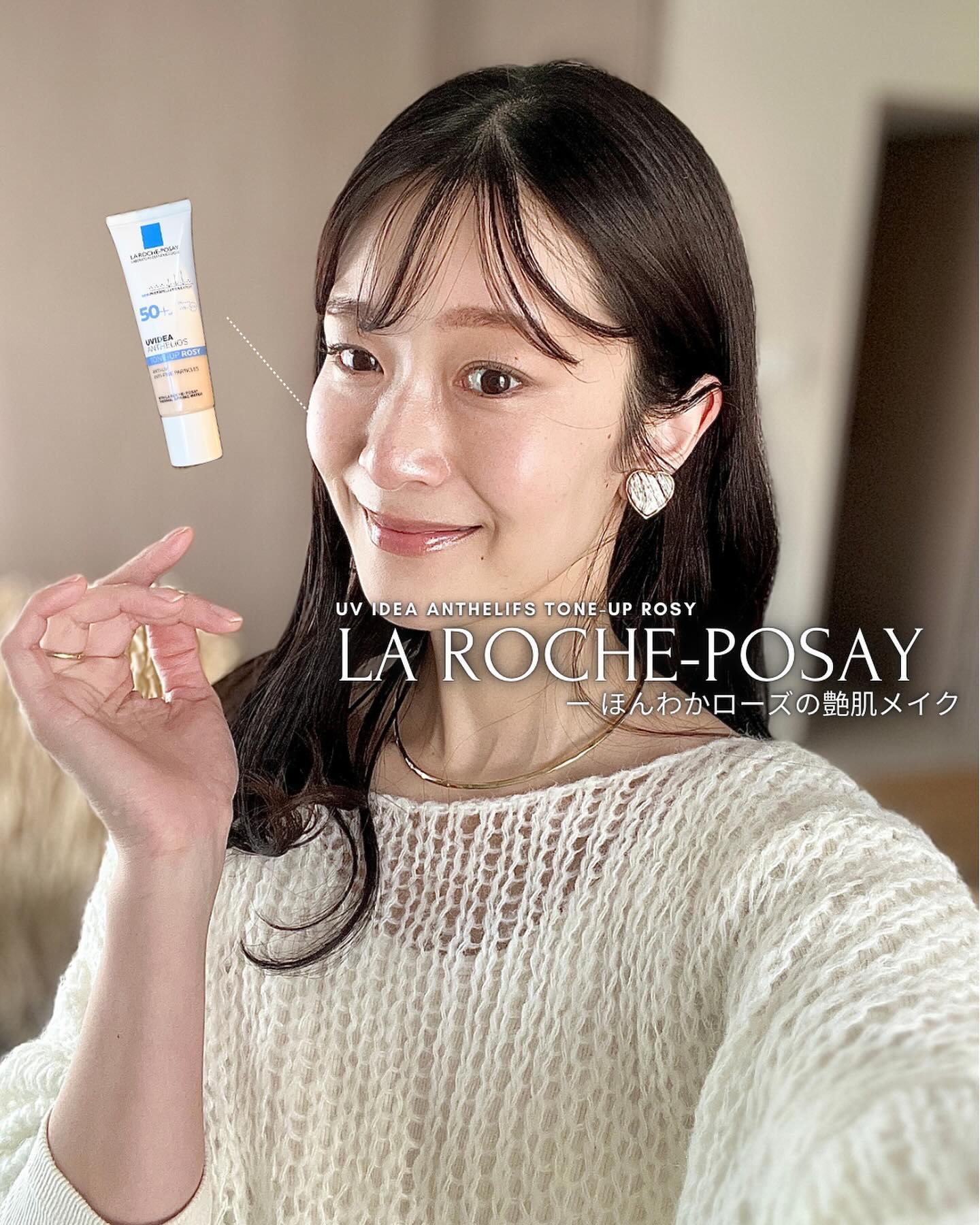 UVイデア XL プロテクショントーンアップ ローズ/ラ ロッシュ ポゼ/日焼け止めクリームを使ったクチコミ（1枚目）