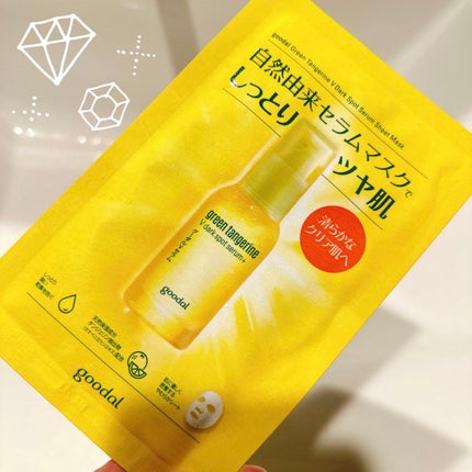 グーダル グリーンタンジェリンビタCセラムマスク/goodal/シートマスク・パックを使ったクチコミ(1枚目)