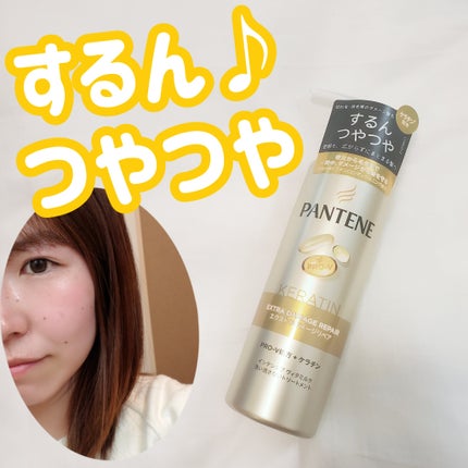 エクストラダメージリペア インテンシブ ヴィタミルク 洗い流さないトリートメント 125ml/パンテーン/アウトバストリートメントを使ったクチコミ(1枚目)