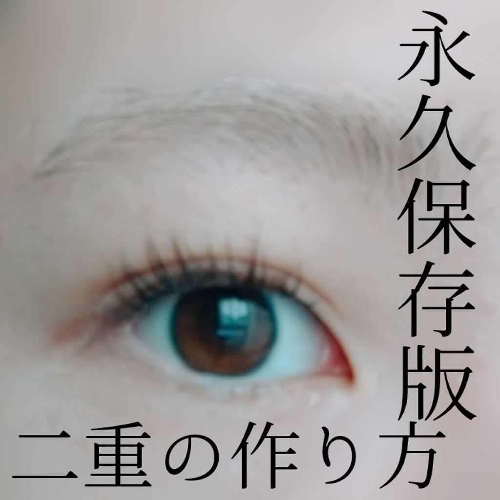 クイックラッシュカーラー/キャンメイク/マスカラ下地を使ったクチコミ（1枚目）