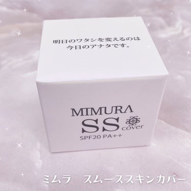 ミムラ スムーススキンカバー/MIMURA/化粧下地を使ったクチコミ（6枚目）