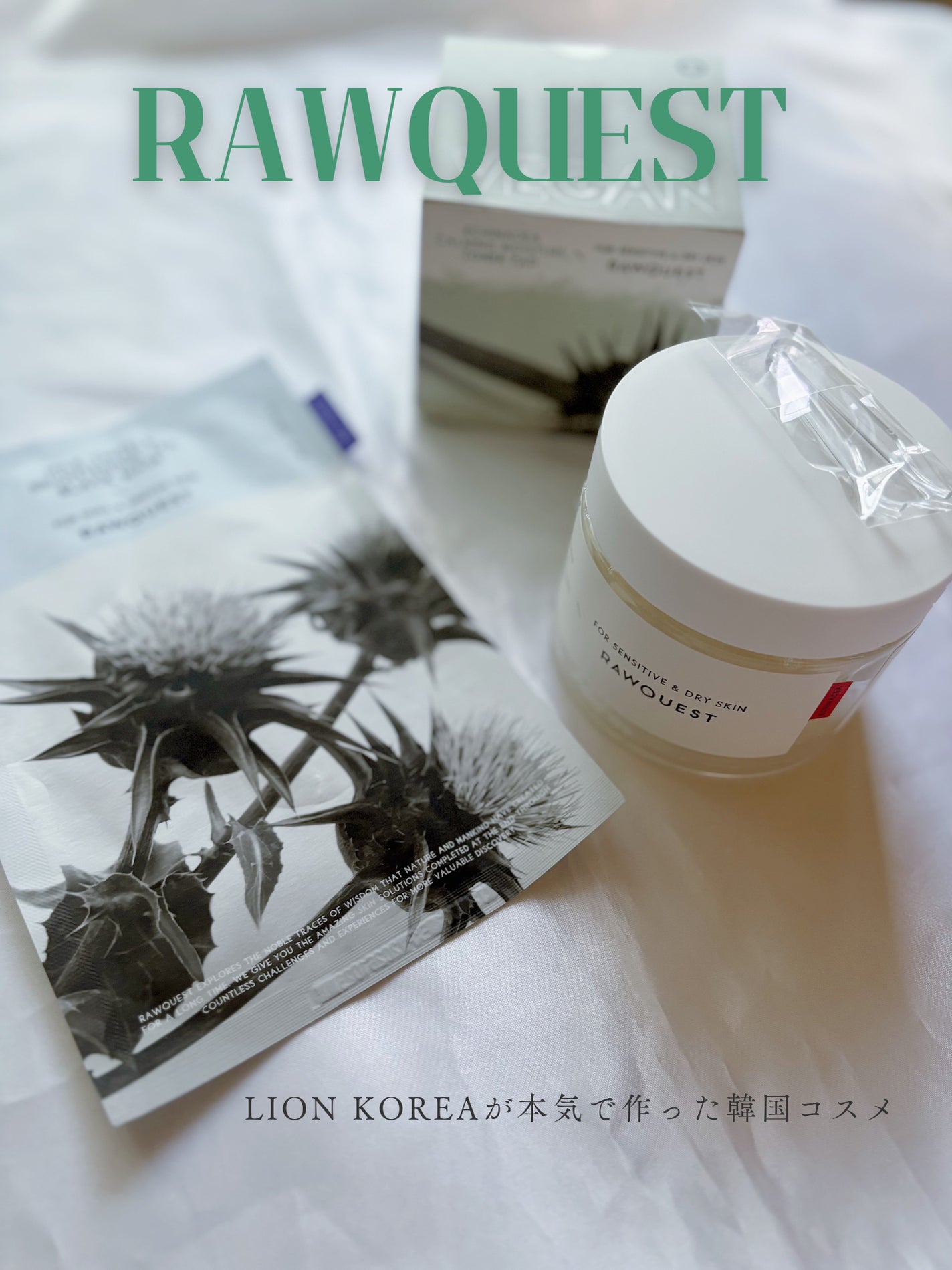 りり on LIPS 「\LIONKOREAが本気で作った韓国コスメRawquest/..」(1枚目)