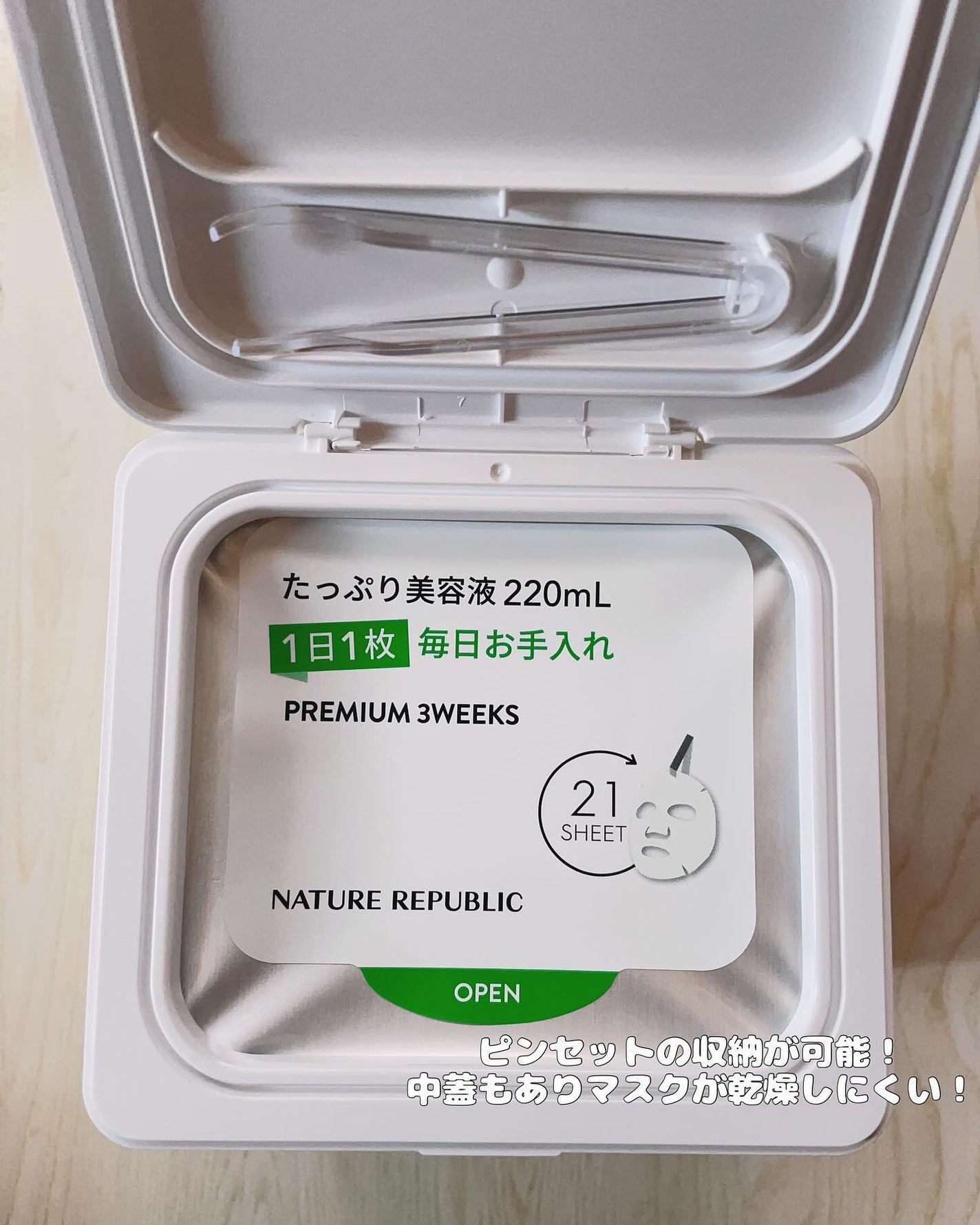 キューブマスク パンテノール/ネイチャーリパブリック/シートマスク・パックを使ったクチコミ(2枚目)