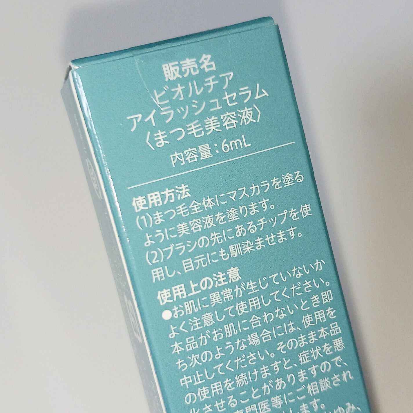 アイラッシュセラム/Bio Lucia(ビオルチア)/まつげ美容液を使ったクチコミ(2枚目)