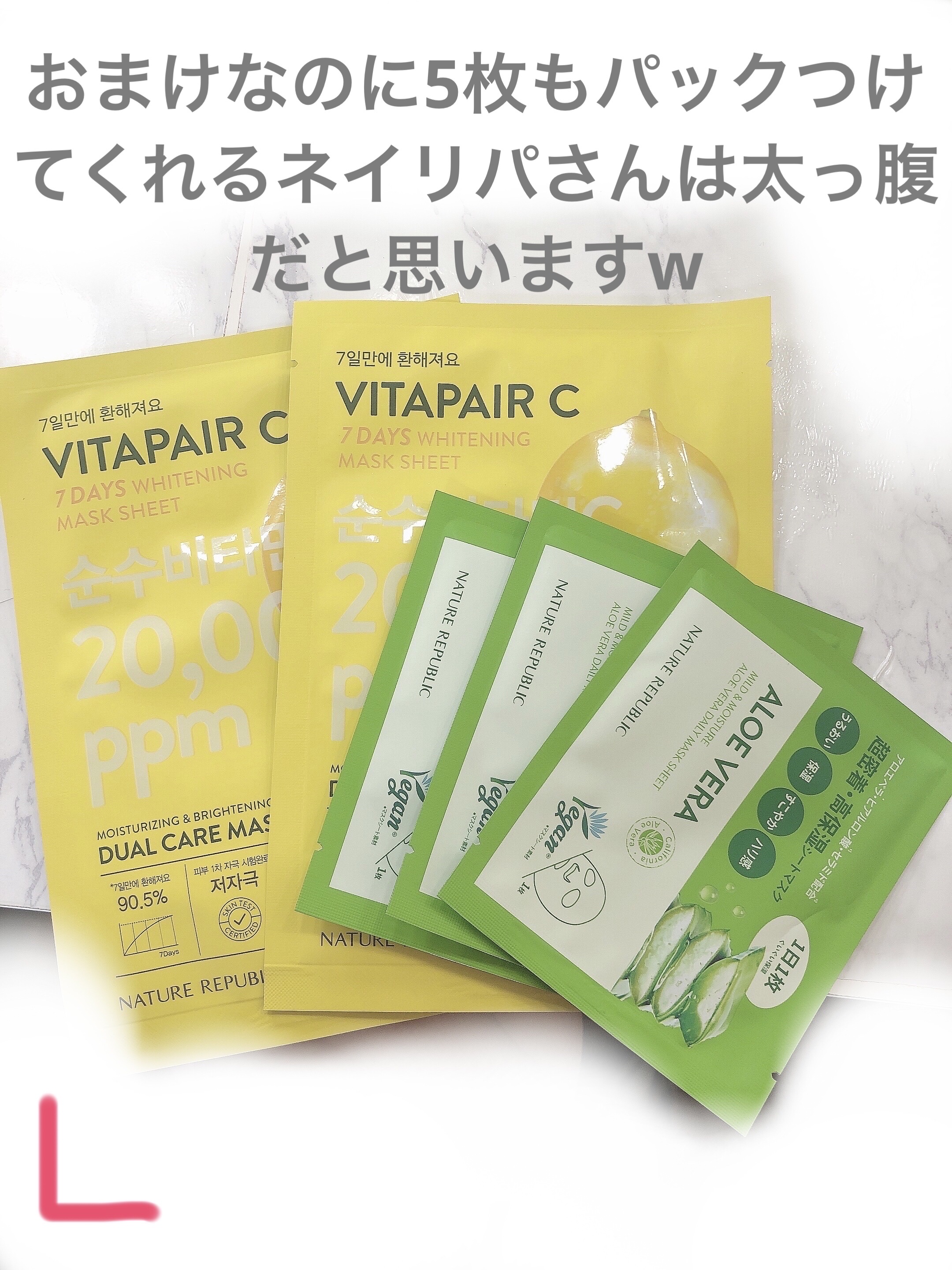 マイルド＆モイスチャーアロエデイリーシートマスク/ネイチャーリパブリック/シートマスク・パックを使ったクチコミ（2枚目）