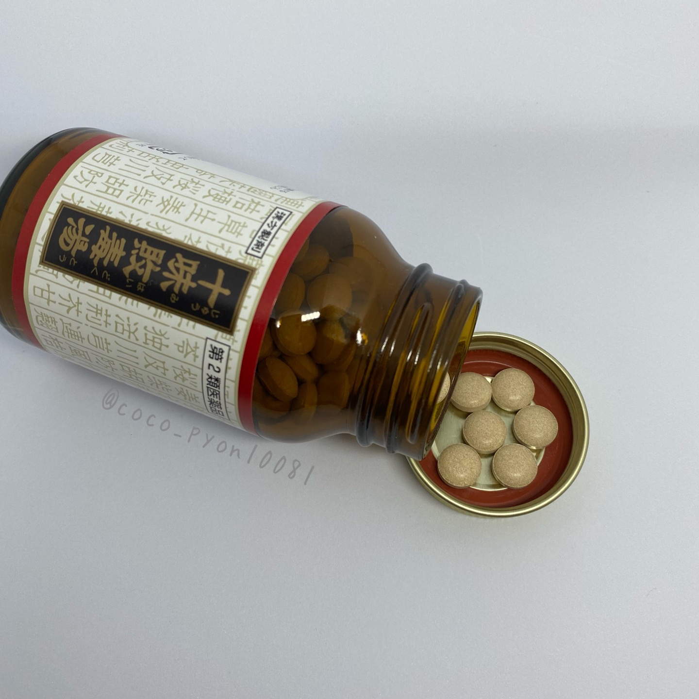 十味敗毒湯 ジュウミハイドクトウ(医薬品)/クラシエ薬品/その他を使ったクチコミ（3枚目）