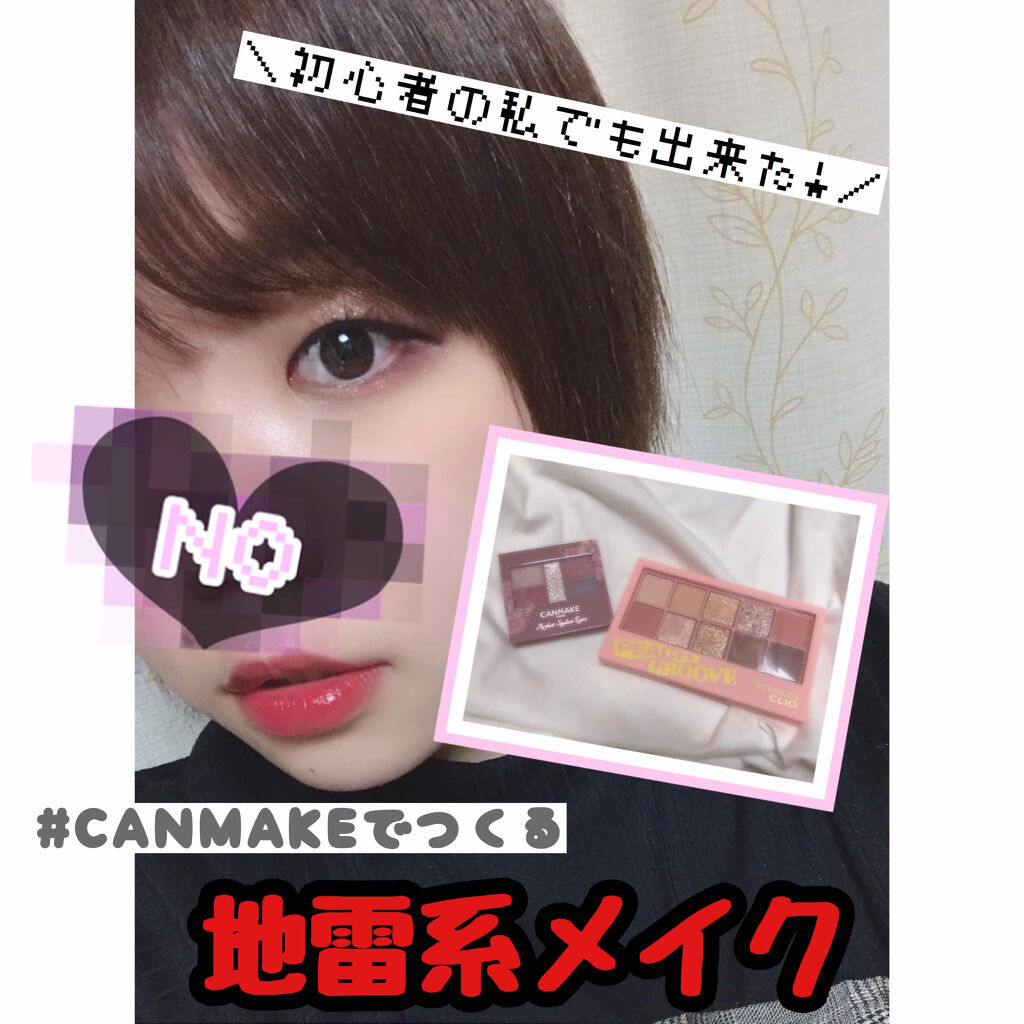 【旧品】パーフェクトスタイリストアイズ/キャンメイク/アイシャドウパレットを使ったクチコミ（1枚目）