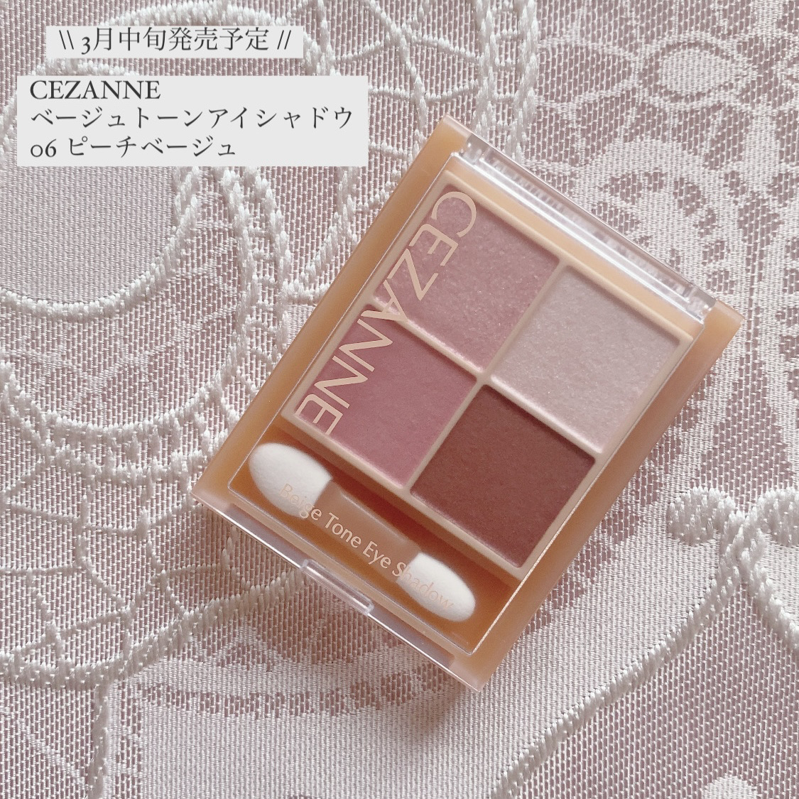 ベージュトーンアイシャドウ/CEZANNE/アイシャドウパレットを使ったクチコミ（1枚目）