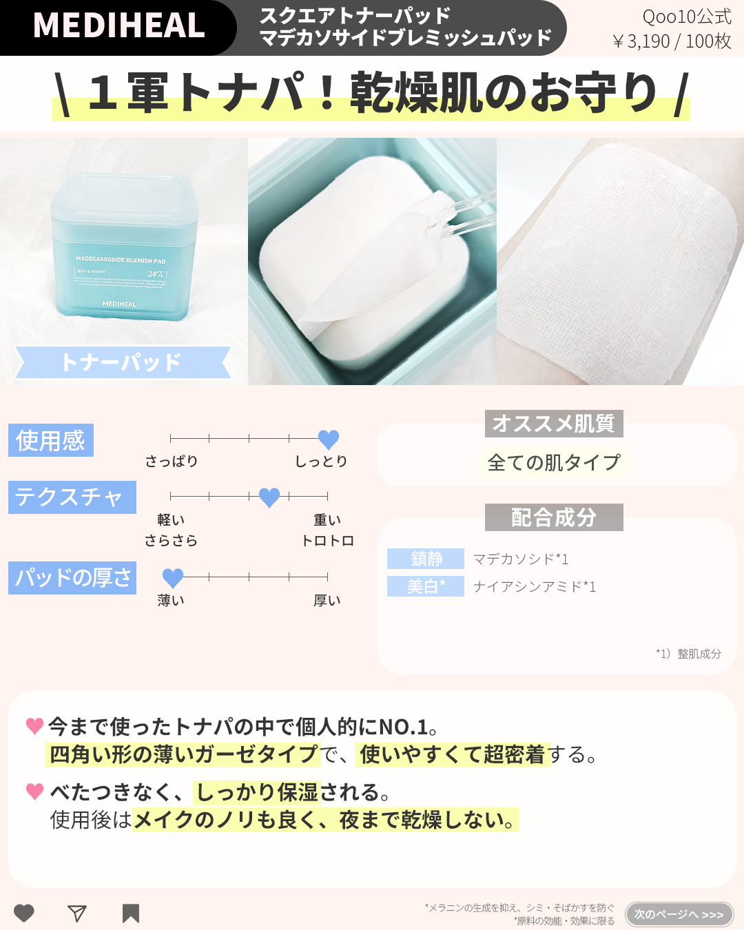  ナチュラルパーフェクションフレッシュサンスティック/AHC/日焼け止めスティックを使ったクチコミ（3枚目）