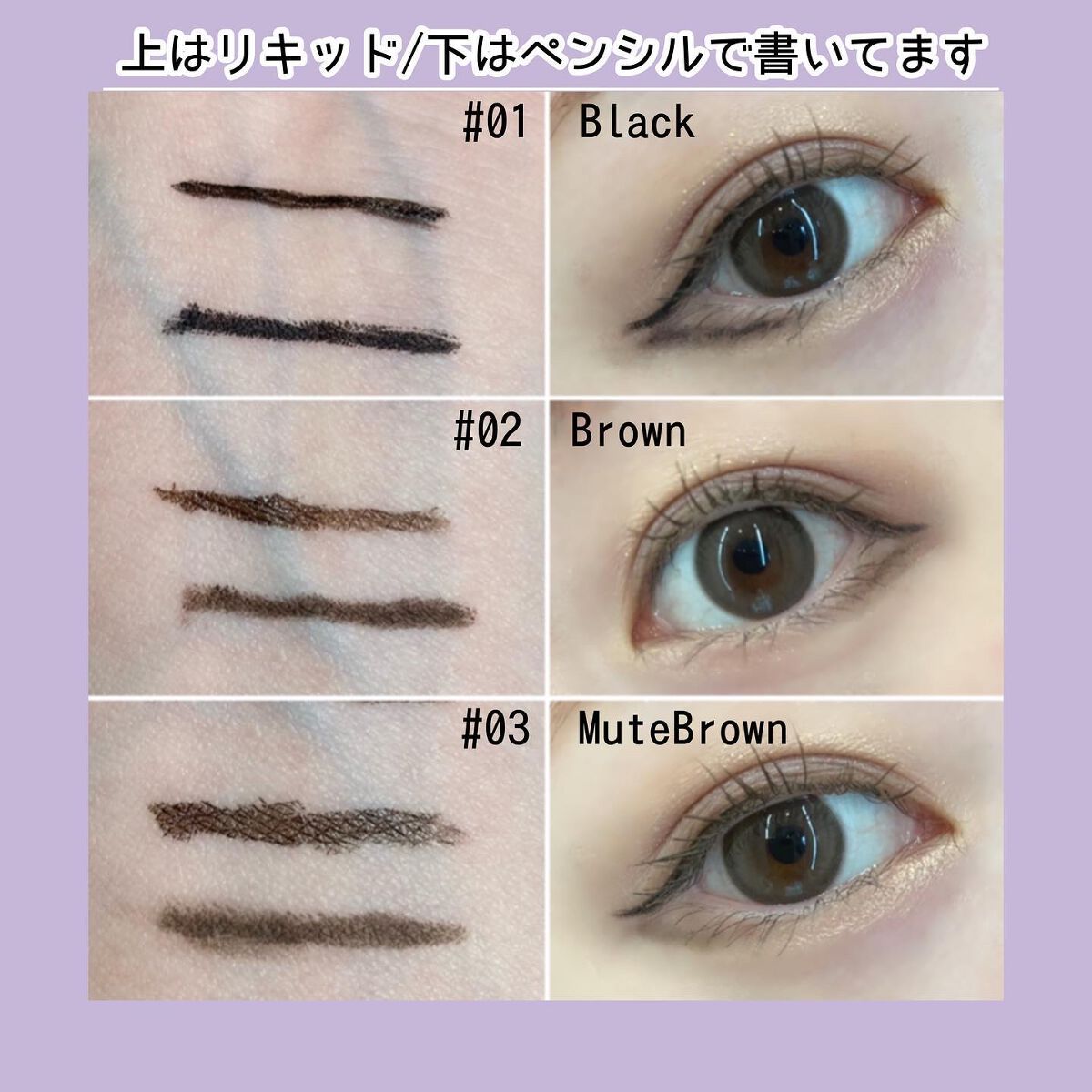 スリムエッジデュアルアイライナー/nobev/リキッドアイライナーを使ったクチコミ(3枚目)