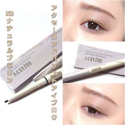 アドバンスト アイブロウ /ACSEINE/アイブロウペンシルを使ったクチコミ(5枚目)