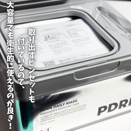 PDRN+ デイリーマスク/VT/シートマスク・パックを使ったクチコミ(3枚目)