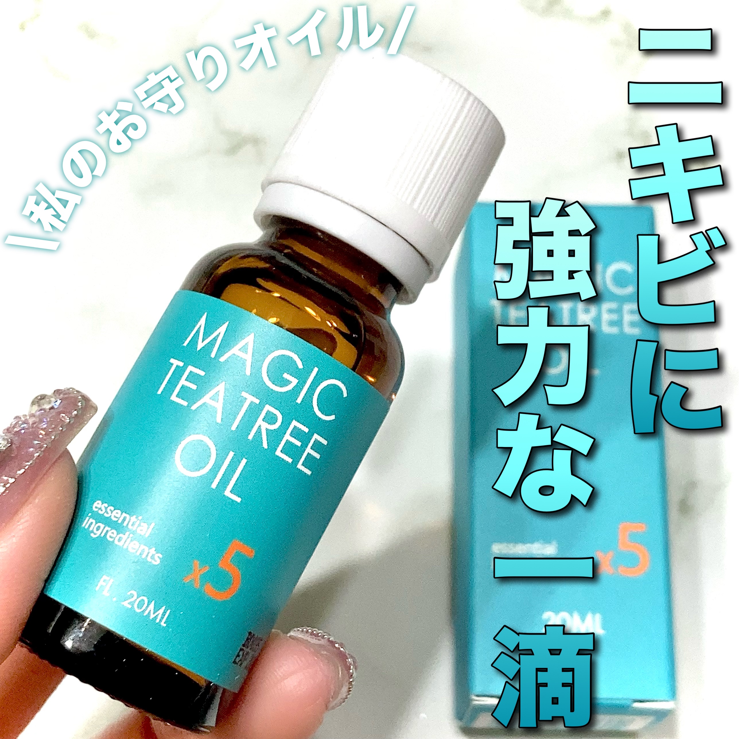 マジックティーツリーオイル/ブラン/フェイスオイルを使ったクチコミ（1枚目）