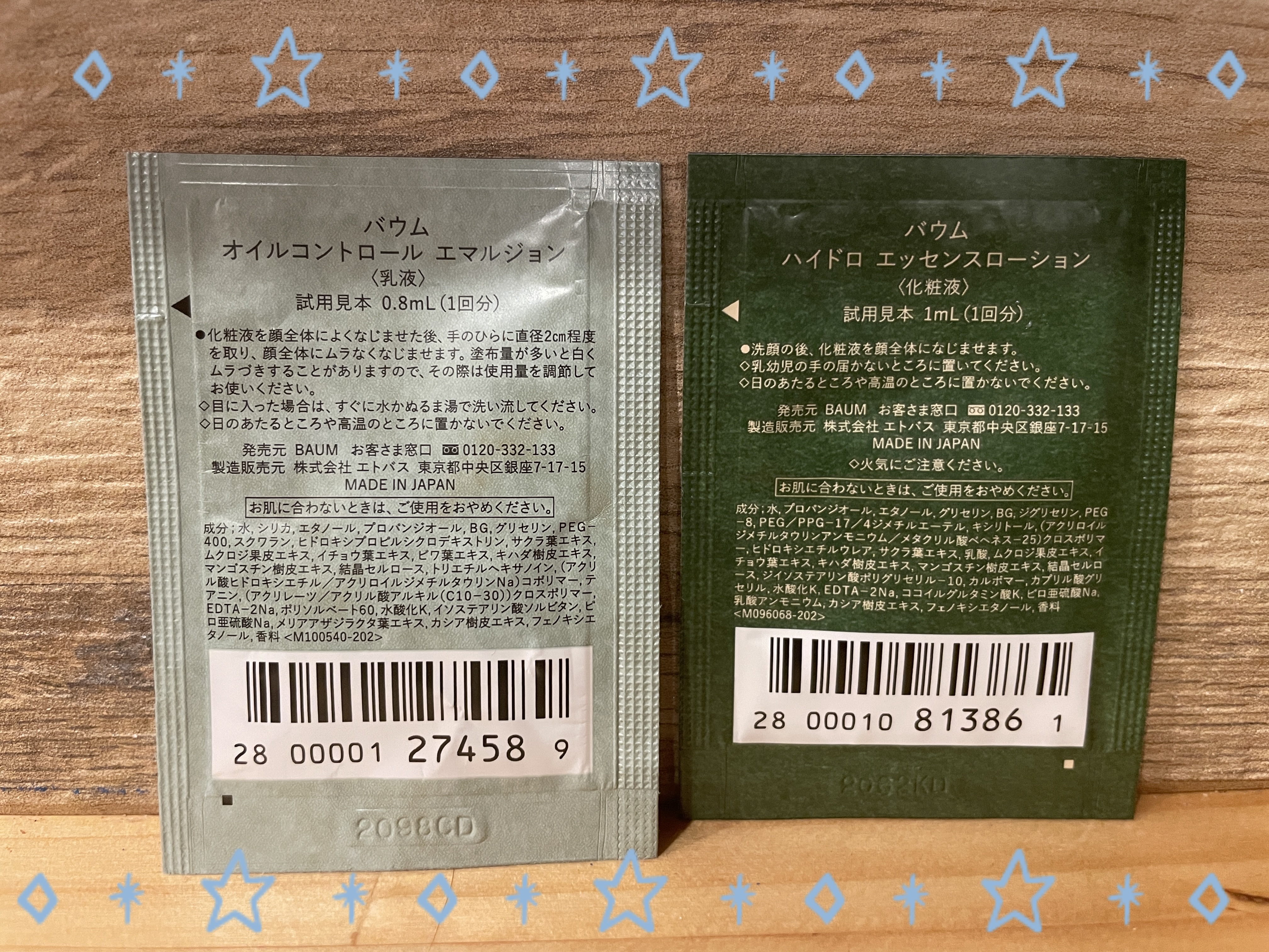 ハイドロ エッセンスローション/BAUM/化粧水を使ったクチコミ（2枚目）