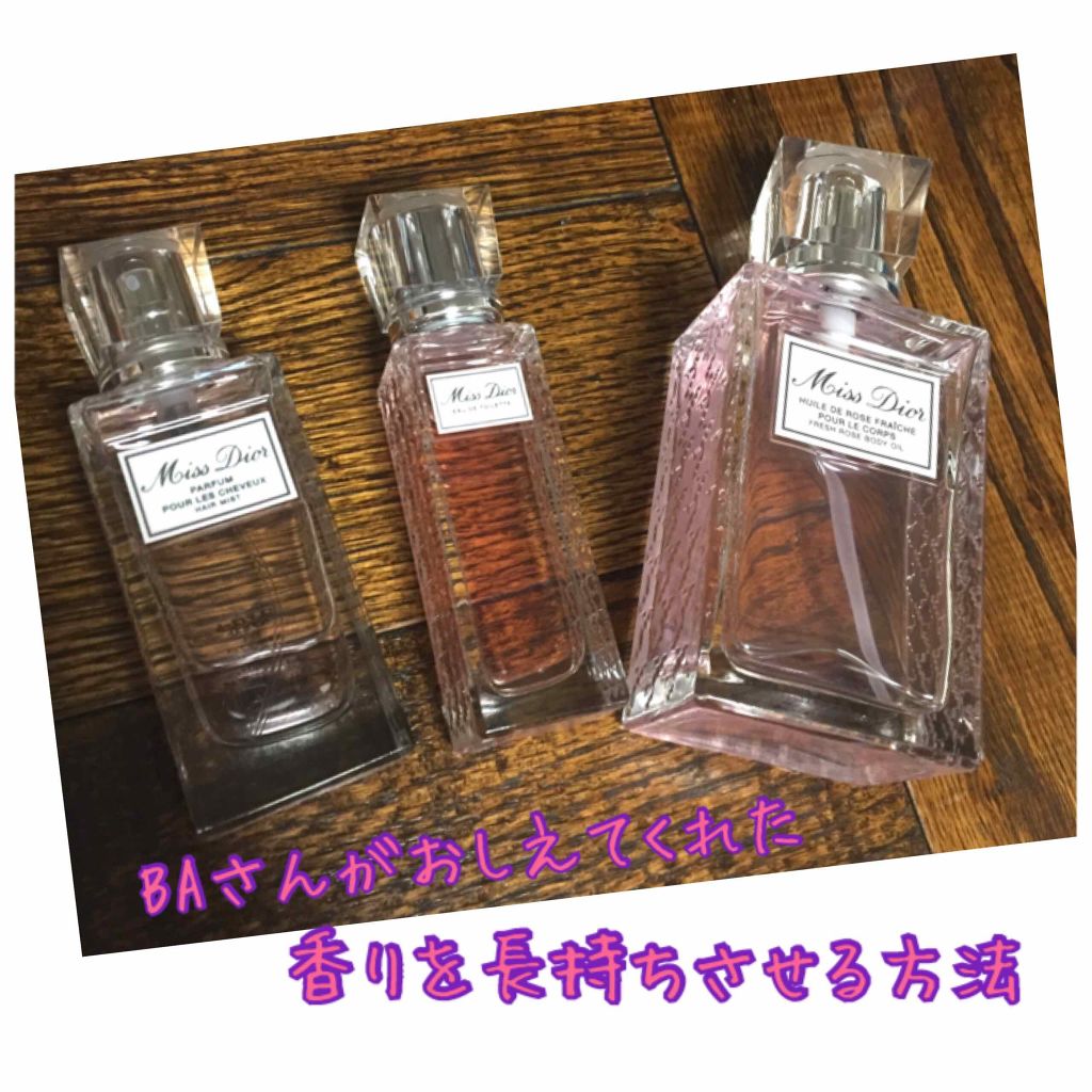 【旧】ミス ディオール ヘア ミスト/Dior/ヘアミストを使ったクチコミ(1枚目)