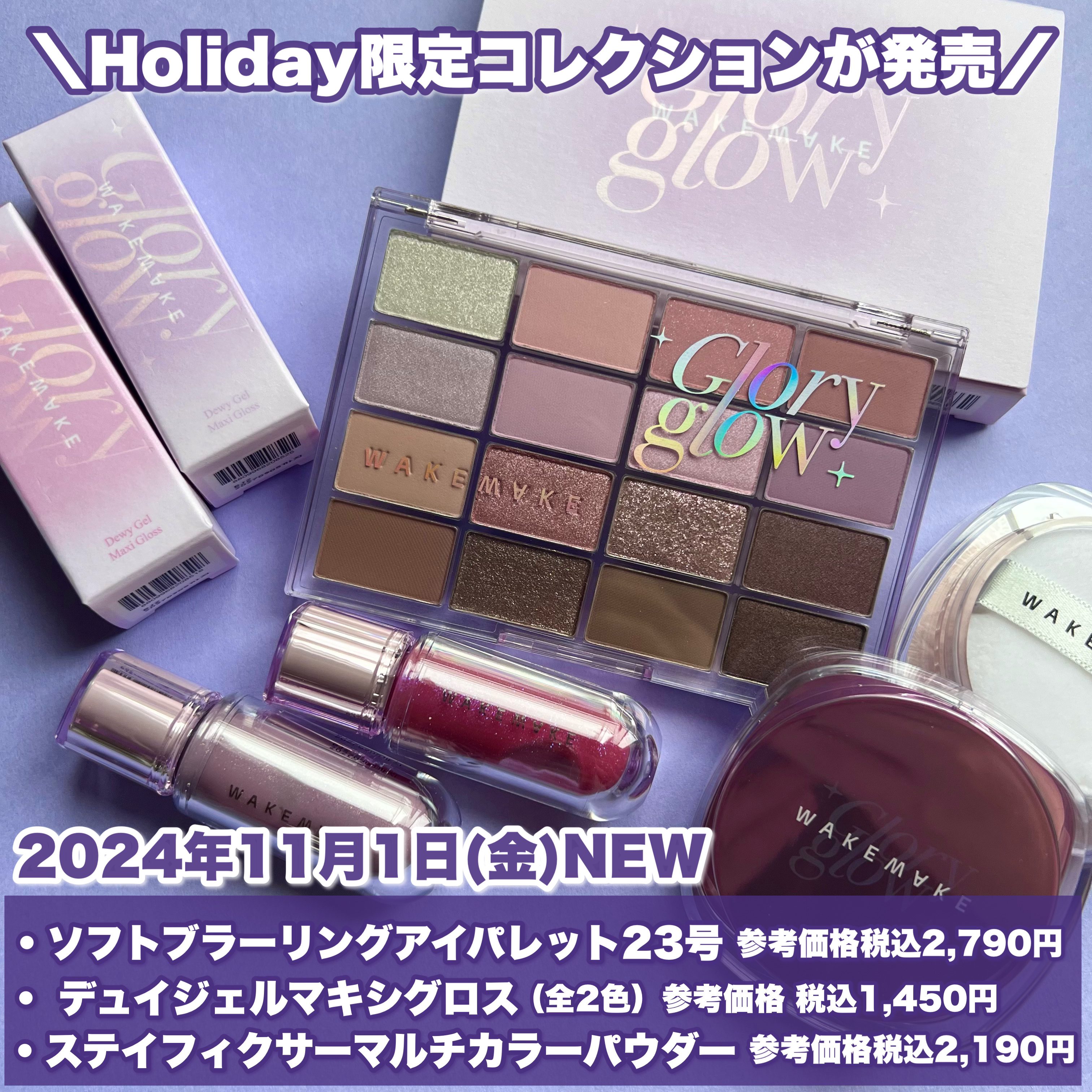 ソフトブラーリングアイパレット/wakemake/アイシャドウパレットを使ったクチコミ（2枚目）