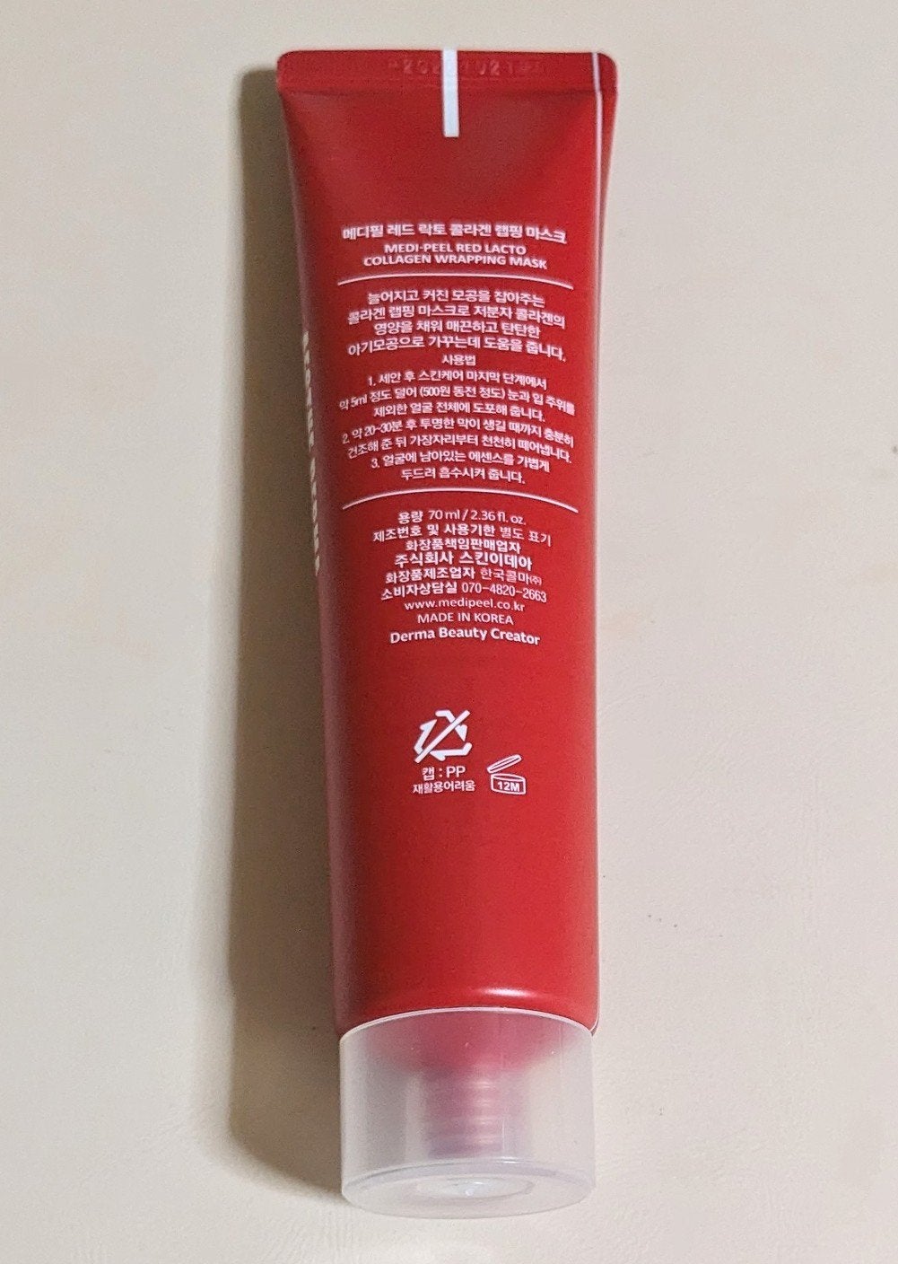 レッドラクトコラーゲンラッピングマスク/MEDIPEEL/シートマスク・パックを使ったクチコミ(5枚目)