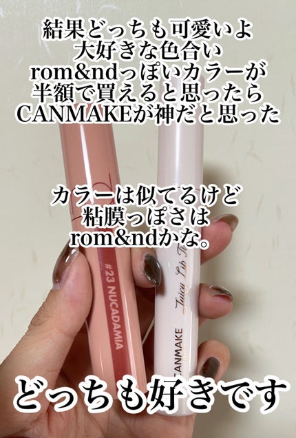 ジューシーラスティングティント/rom&nd/リップティントを使ったクチコミ(7枚目)