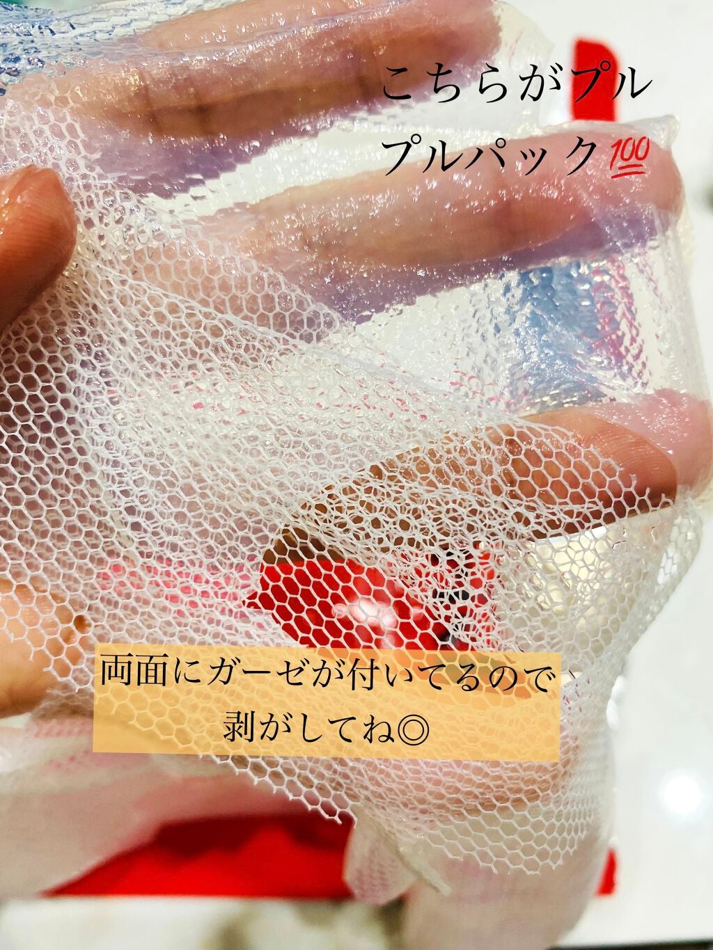 リアル フィット セカンドスキン マスク/briskin/シートマスク・パックを使ったクチコミ(3枚目)