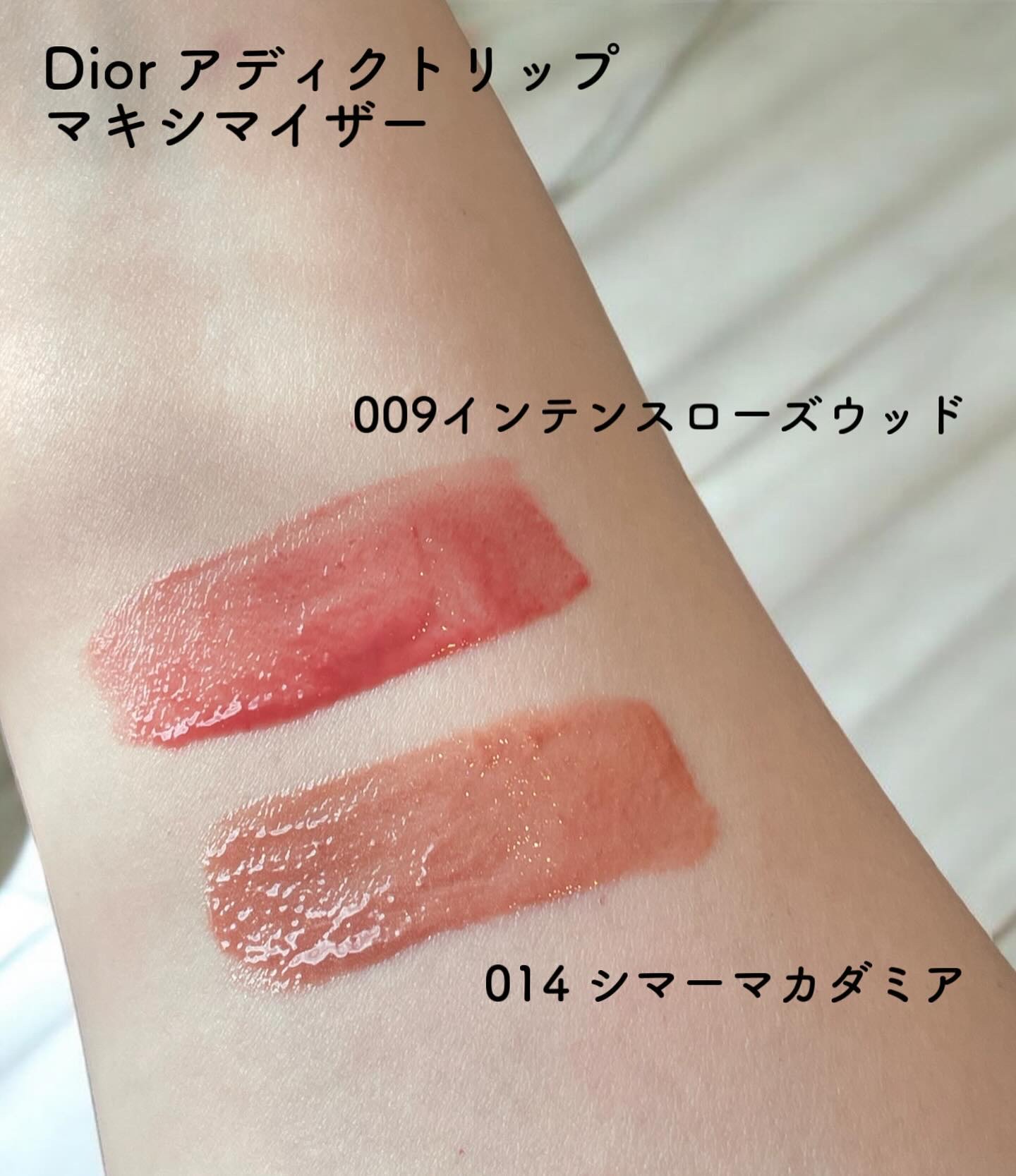 ディオール アディクト リップ マキシマイザー/Dior/リップグロスを使ったクチコミ（3枚目）