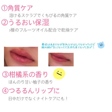 レブロン キス シュガー スクラブ/REVLON/リップスクラブを使ったクチコミ(2枚目)
