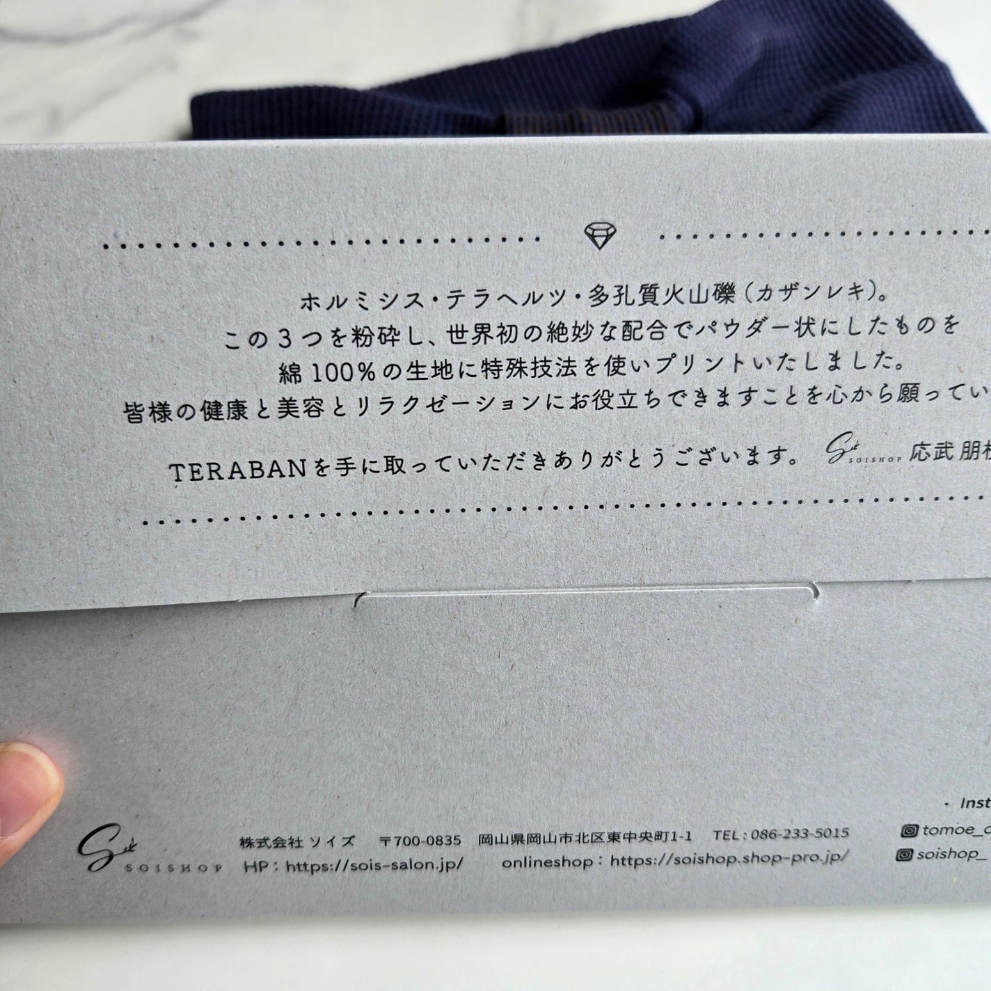 key on LIPS 「☆SOIS(ソイズ)TERABAN(テラバン)3,850円美容..」(3枚目)