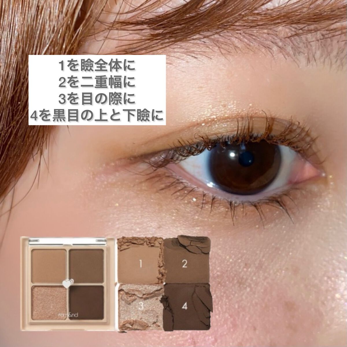 ベターザンアイズ/rom&nd/アイシャドウパレットを使ったクチコミ（2枚目）