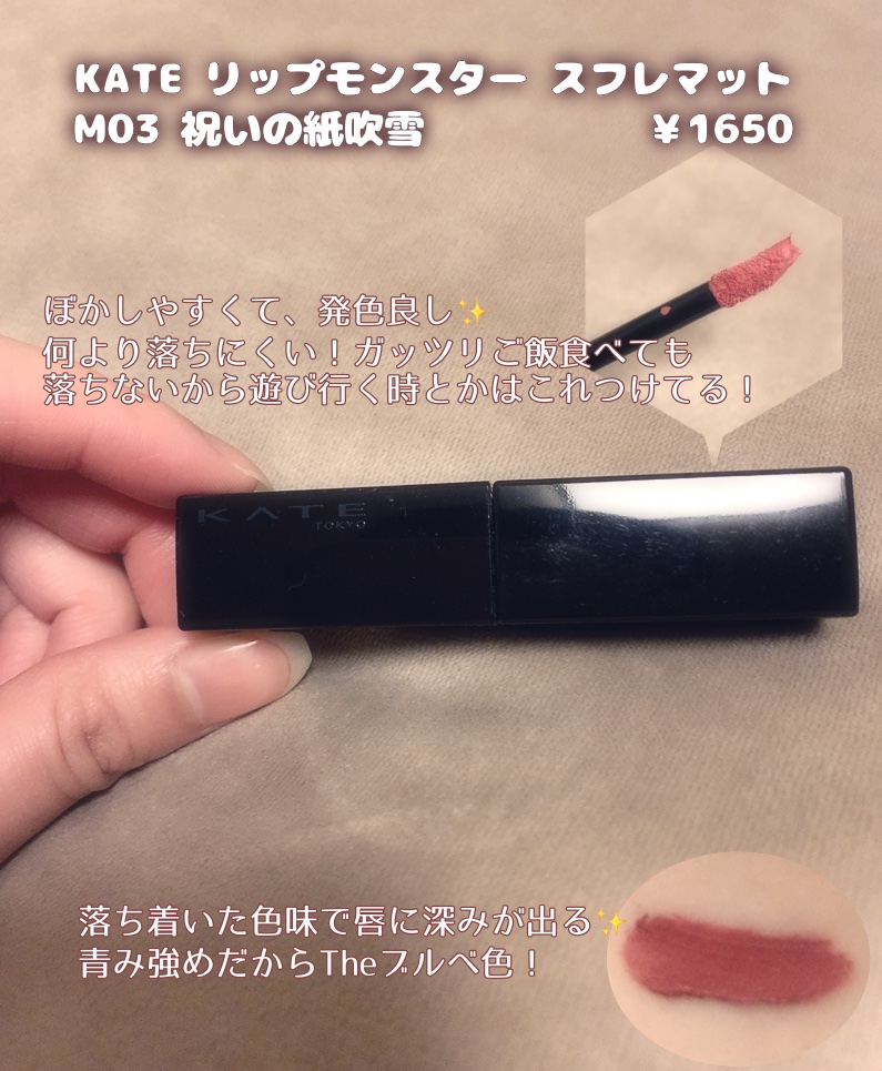 スーパーマットリップ＆チークマッド/INTO U/口紅を使ったクチコミ（3枚目）