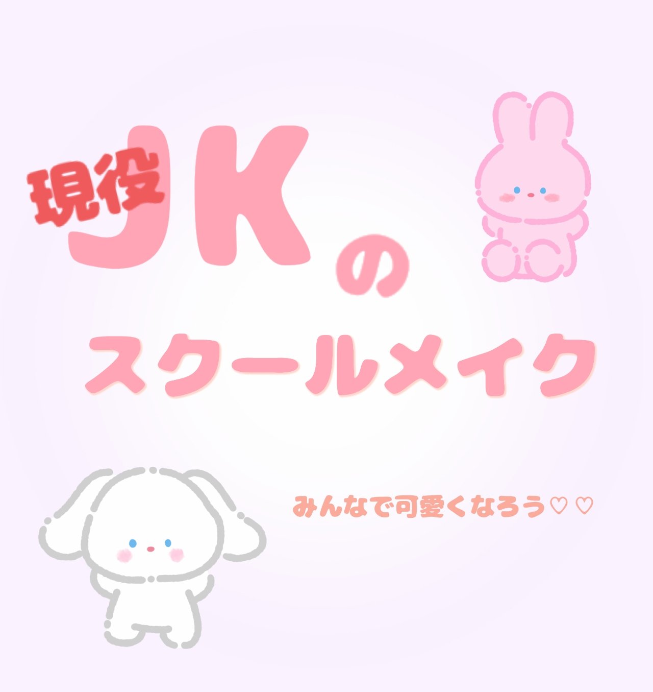 クリームチーク/キャンメイク/ジェル・クリームチークを使ったクチコミ（1枚目）