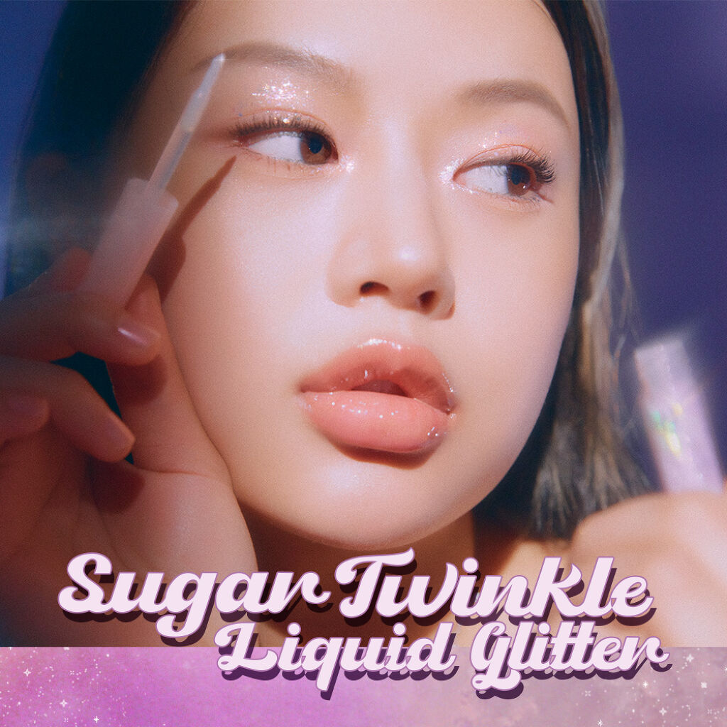 シュガー トゥインクル リキッド グリッター/PERIPERA/グリッターを使ったクチコミ（1枚目）