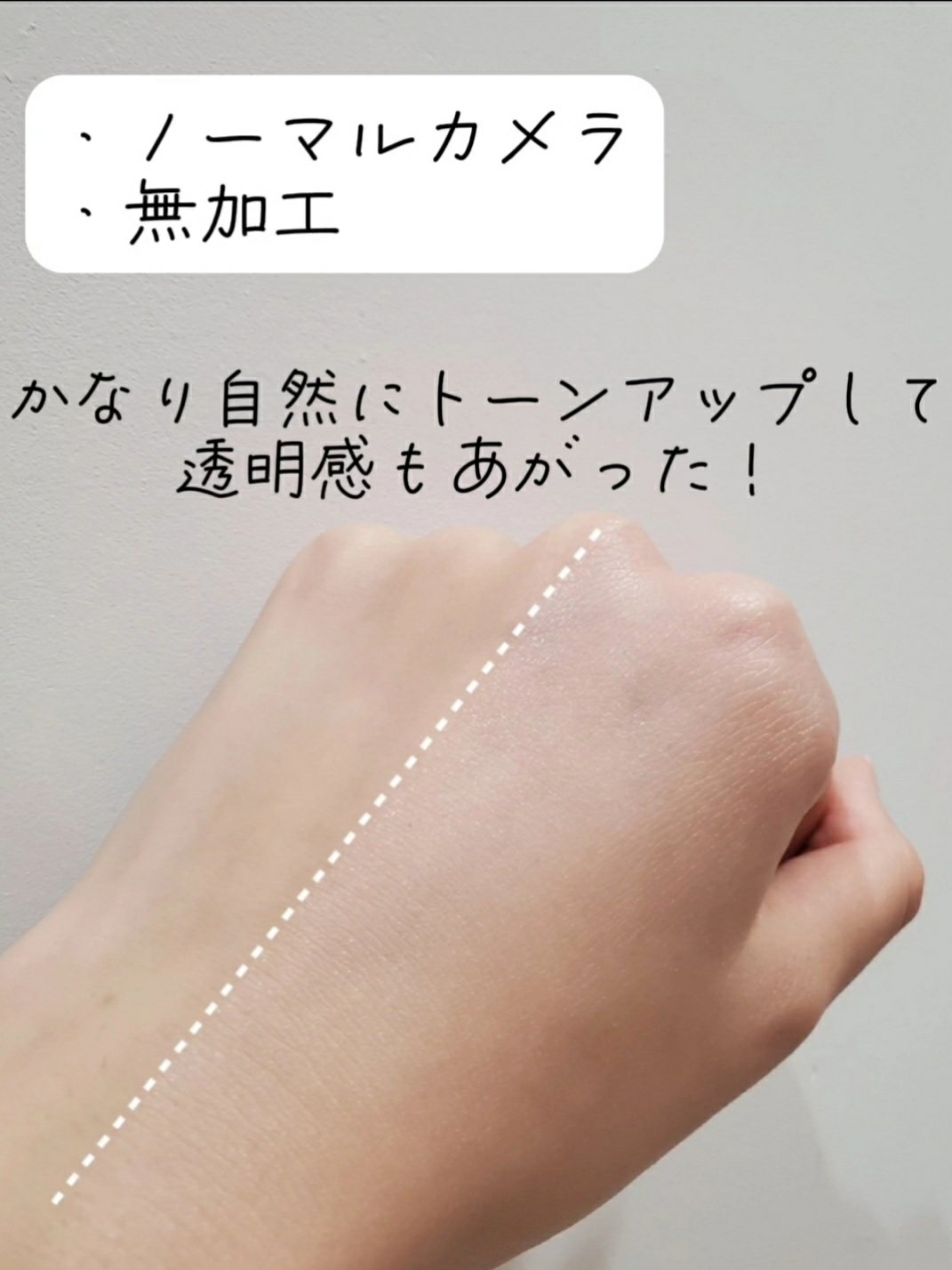 スキンアクア トーンアップUVエッセンス/スキンアクア/日焼け止めクリームを使ったクチコミ（3枚目）