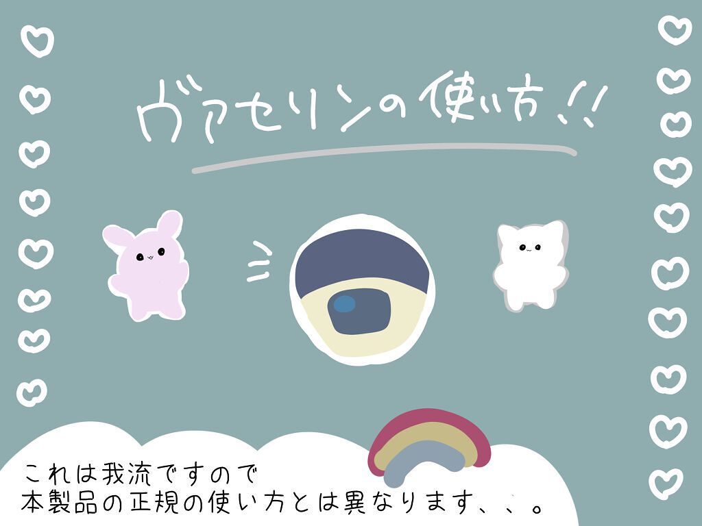 オリジナル ピュアスキンジェリー/ヴァセリン/ボディクリームを使ったクチコミ（1枚目）