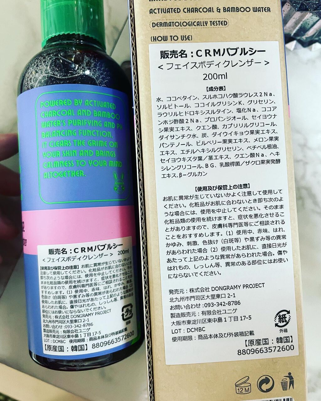 を使ったクチコミ（2枚目）