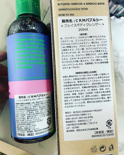 を使ったクチコミ(2枚目)