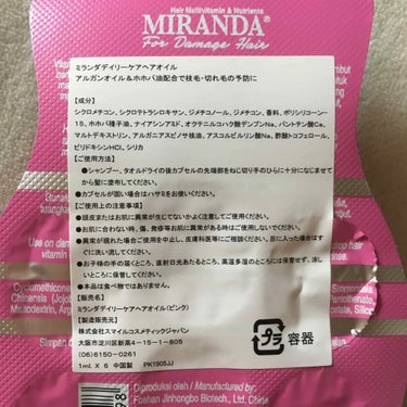 ヘアビタミン デイリーケアヘアオイル/MIRANDA/ヘアオイルを使ったクチコミ（2枚目）