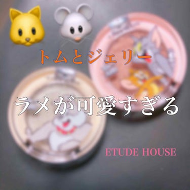 ルックアット マイアイジュエル/ETUDE/パウダーアイシャドウを使ったクチコミ（1枚目）