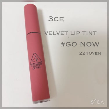 3CE VELVET LIP TINT/3CE/口紅を使ったクチコミ（1枚目）