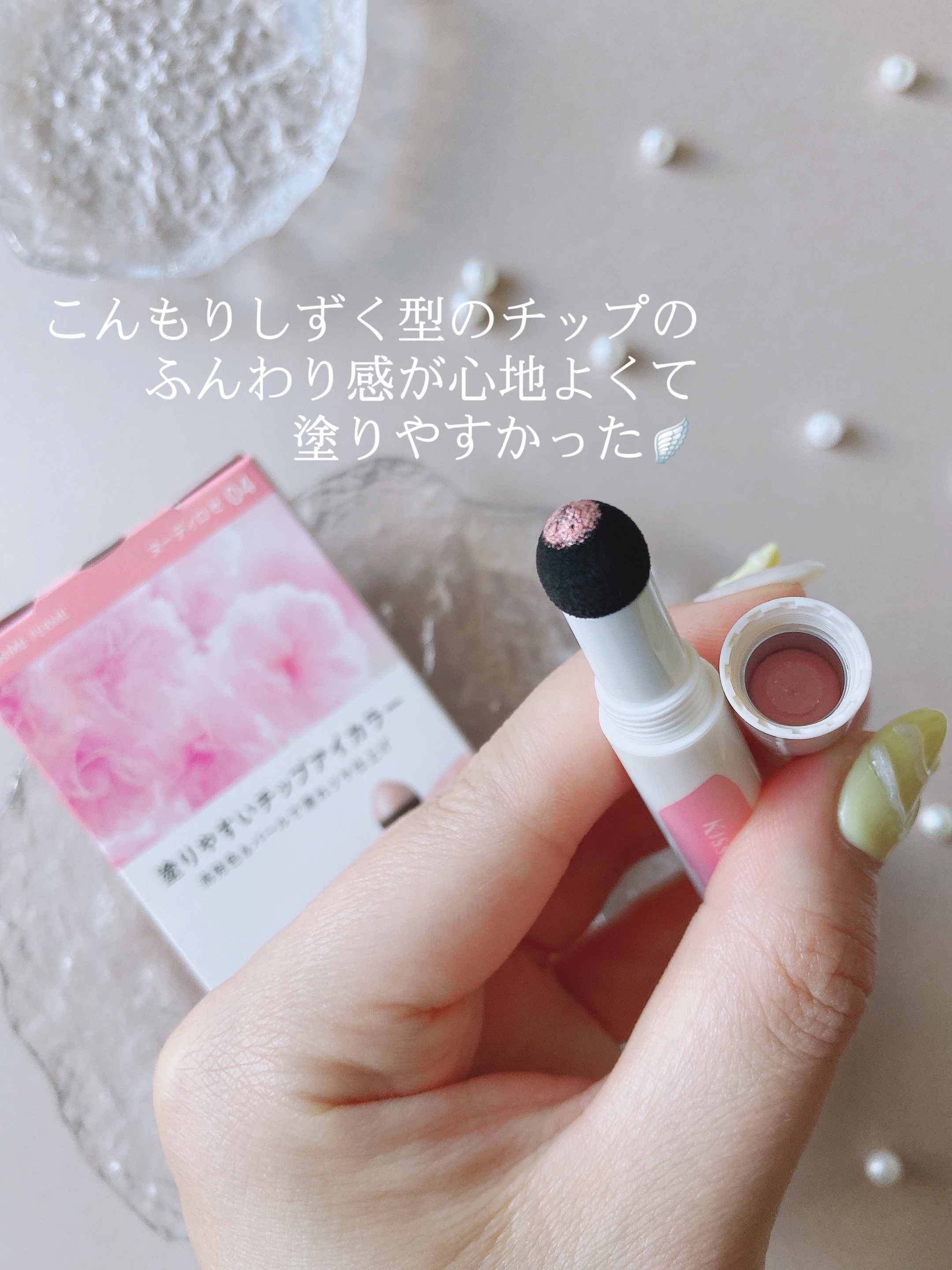 クッションチップアイカラーN/キスミー フェルム/単色アイシャドウを使ったクチコミ（3枚目）