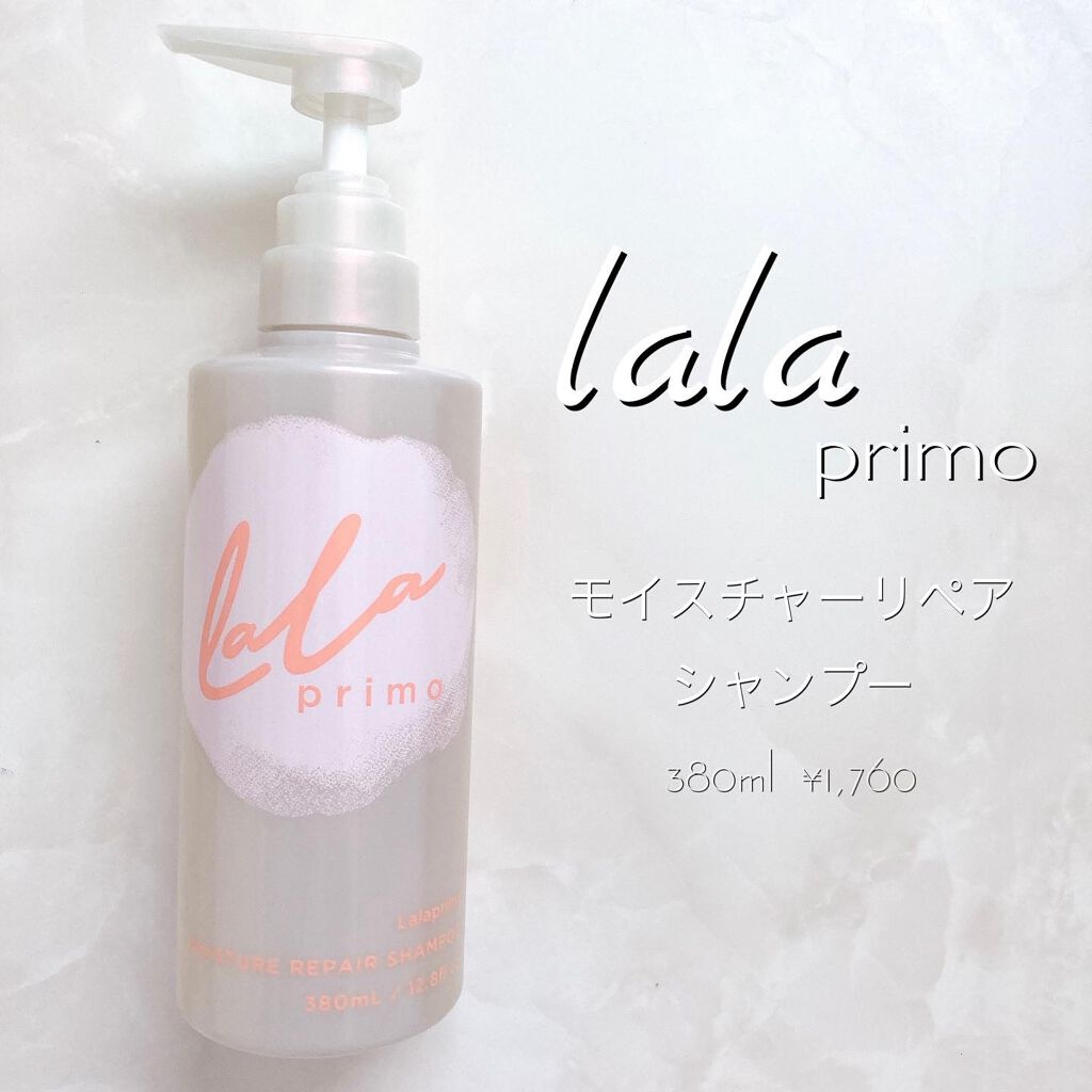 モイスチャーリペアエッセンスオイル/ララプリモ /アウトバストリートメントを使ったクチコミ（2枚目）