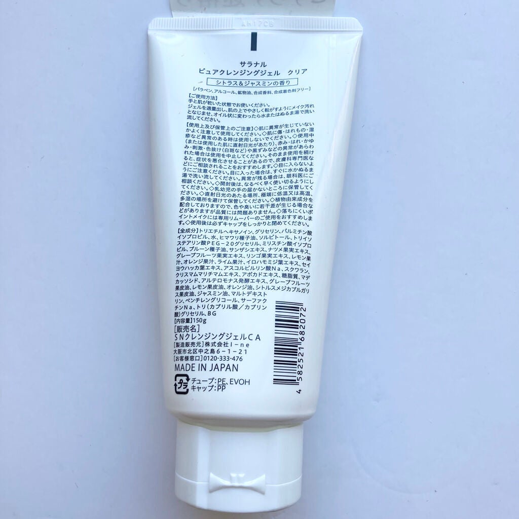 Salanaru ピュアクレンジングジェル クリア/Salanaru(サラナル)/クレンジングジェルを使ったクチコミ(4枚目)